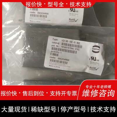 议价维修HARTING 连接器外壳 19200101540 1930