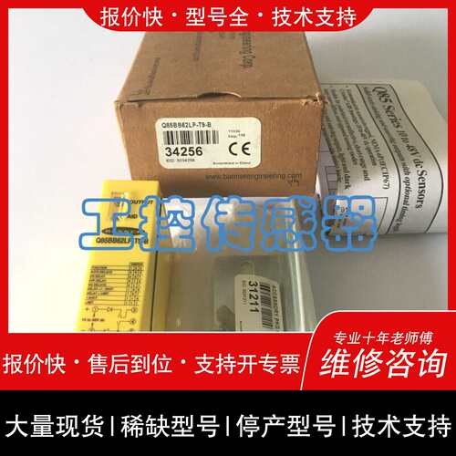 可维修邦纳BANNER光电开关传感器Q85BB62LP-T9-B，议价