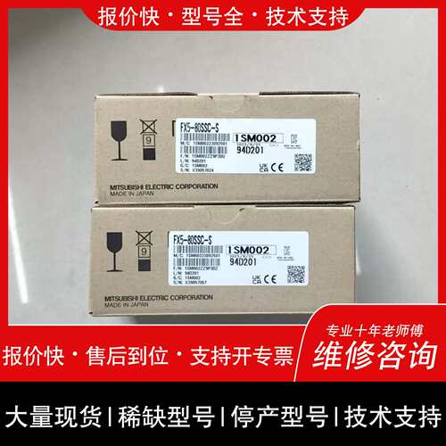 可维修FX5-80SSC-S，质保一年台议价