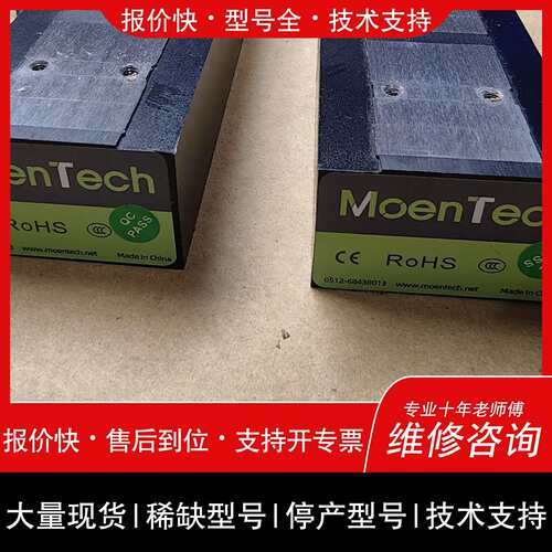 可维修enTech穆恩直线电机，定子，模组上拆下实物拍照，详情议价