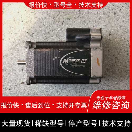可维修MDR23步进电机MDM1PSD23C7议价