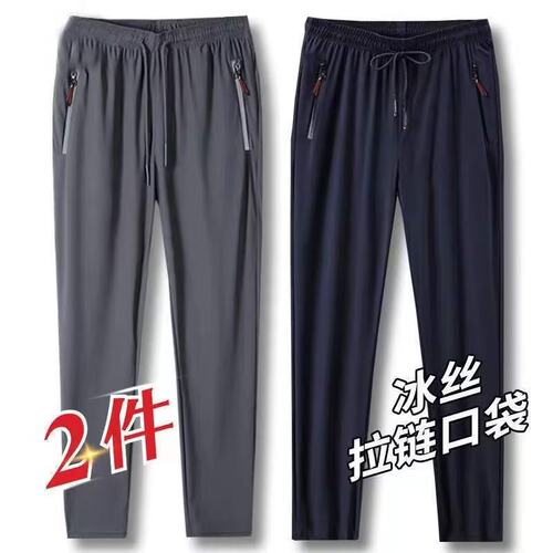 爸爸裤子夏季薄款男冰丝弹力休闲运动裤中老年人宽松速干长裤夏装