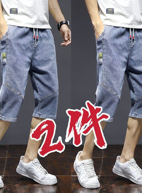 夏季浅蓝色七分牛仔裤男士韩版修身小脚裤潮牌男款短裤子夏天中裤