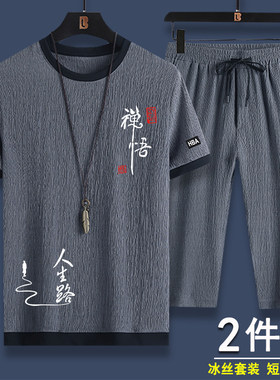 休闲运动套装男士夏季冰丝滑料速干短袖t恤短裤一整套潮流两件套