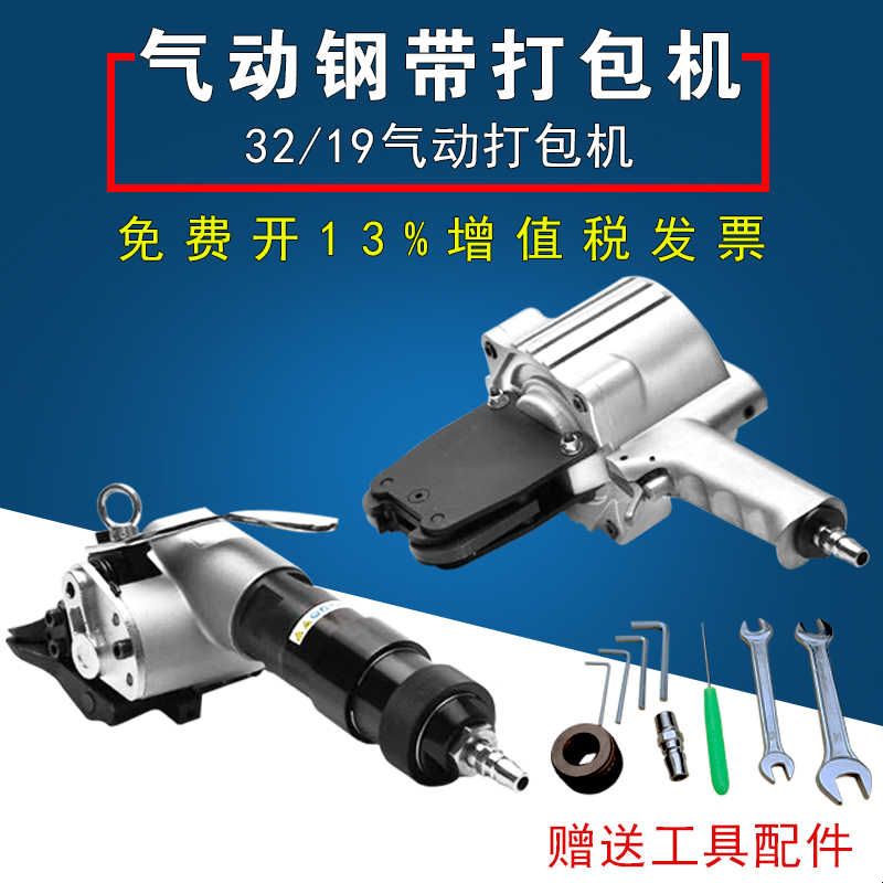自动钢带气动打包机捆扎机KCLS32分体式气动铁皮钢带打包机拉紧器