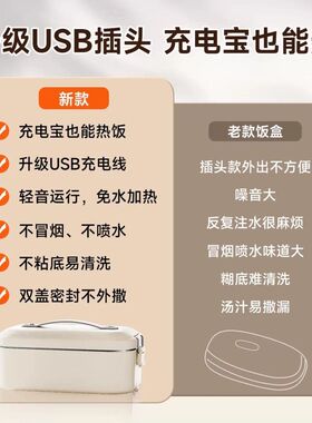 上班族保温饭盒自热免注水电加热带饭可插电不锈钢饭盒热饭菜神器