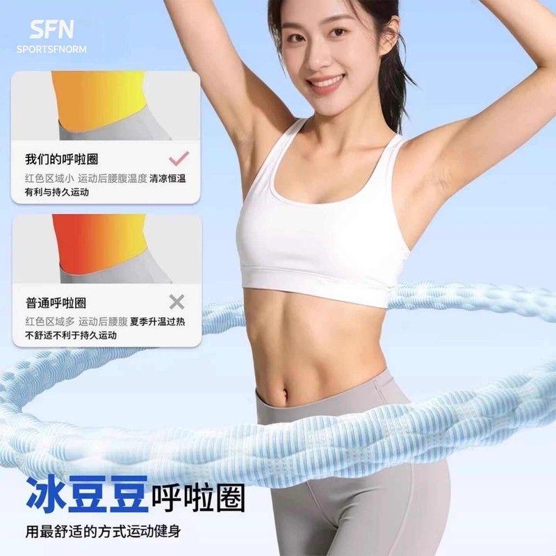 夏季冰豆豆软呼啦圈6斤加重收腹冰丝凉感全包不伤腰透气燃脂瘦肚图片
