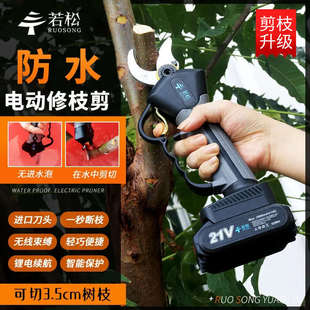 树枝电动果树剪刀手持修枝剪园林园艺粗枝剪充电式电剪刀嫁接