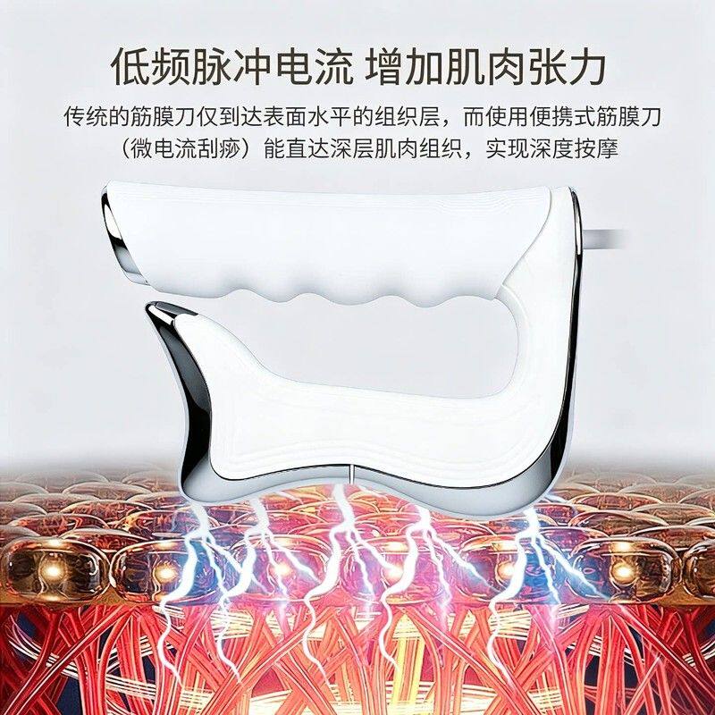 美容院用电热筋膜刀恒温脉冲手持式肌群舒缓放松工具便携按摩仪器