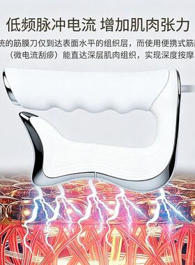 美容院用电热筋膜刀恒温脉冲手持式肌群舒缓放松工具便携按摩仪器