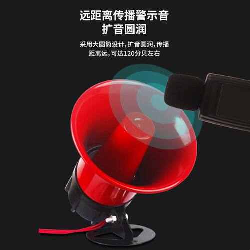 130db高分贝报警器喇叭220v36v48v24v12v工业大功率金属警报器30W