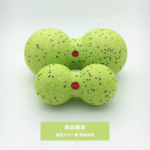 EPP肌肉放松泡沫轴花生按摩球颈椎放松球足底筋膜球深层双球按摩