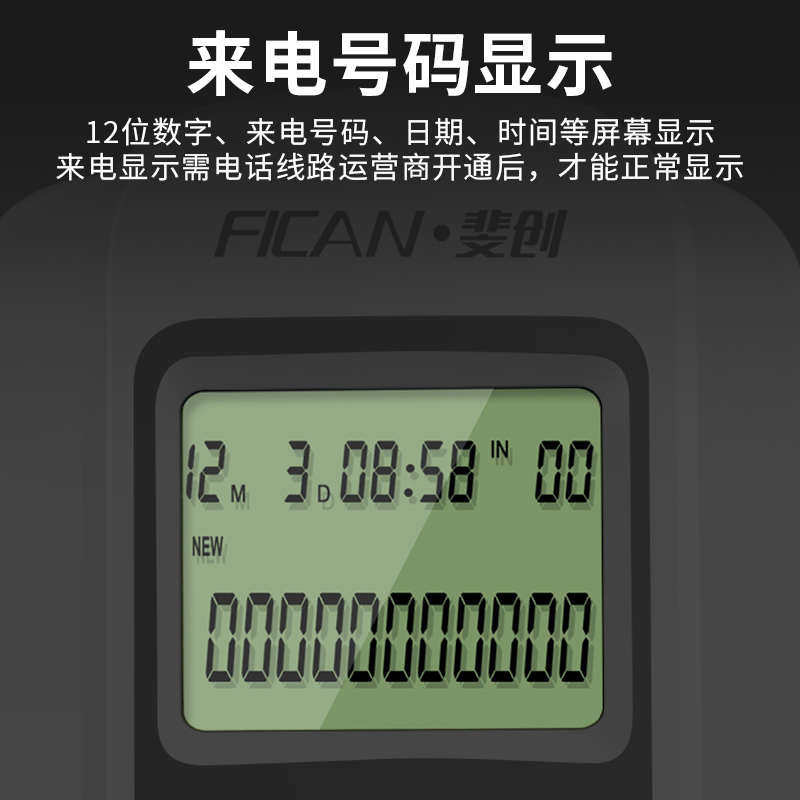 斐创时尚挂墙电话分机办公固定座机家用挂机酒店床头壁挂式电话机