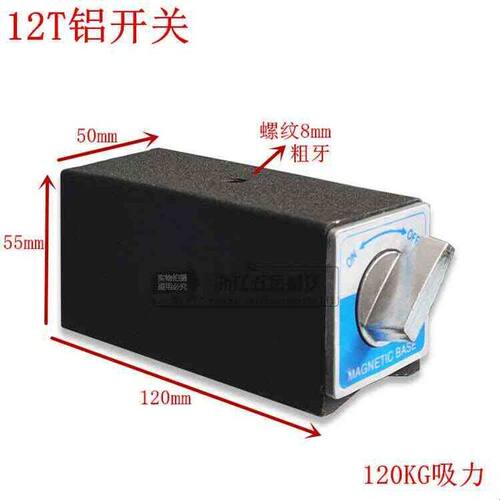 磁力座开关式磁铁磁块6T12T线切割固定V型三角台磁性表座底座包邮
