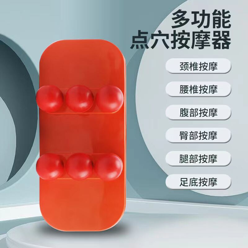 背部按摩器棒捶颈椎富贵包肩胛骨顶腰按摩脊椎矫正拉伸家用腿足底