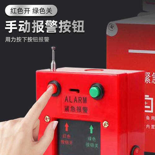 一键式声光报警器喇叭无线联动多层逃生警铃工业警报验厂应急电源
