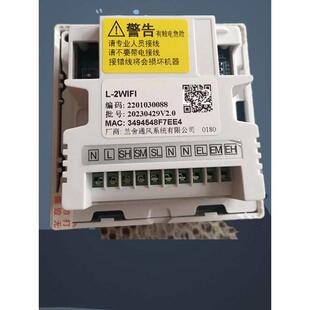 兰舍新风系统控制面板KD-1温控器HR3501线控器新风机控制开关 L-2