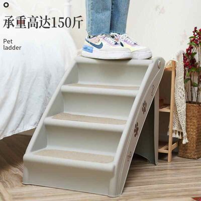 宠物楼梯台阶塑料折叠防滑梯子上床沙发飘窗床边小猫爬梯狗狗楼梯