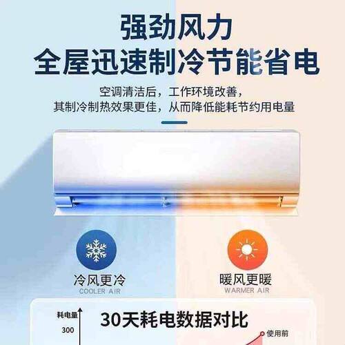 BCL空调清洁剂强力去污泡沫型家用挂机免拆洗内外机清洗全套工具