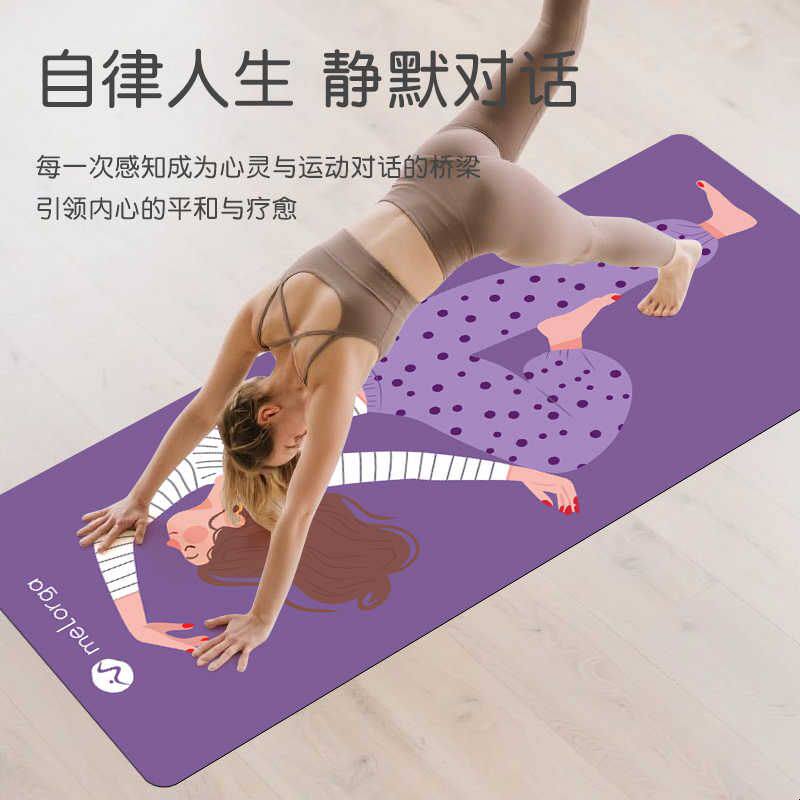 旅行瑜伽垫可折叠便携式铺巾天然橡胶轻薄款健身垫瑜珈毯吸汗防滑图片