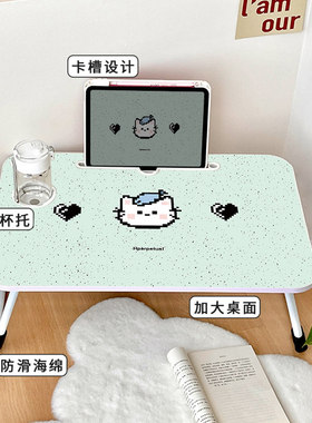 绿色系小猫牀上小桌子办公桌宿舍学生学习桌写字可摺叠桌笔记型电