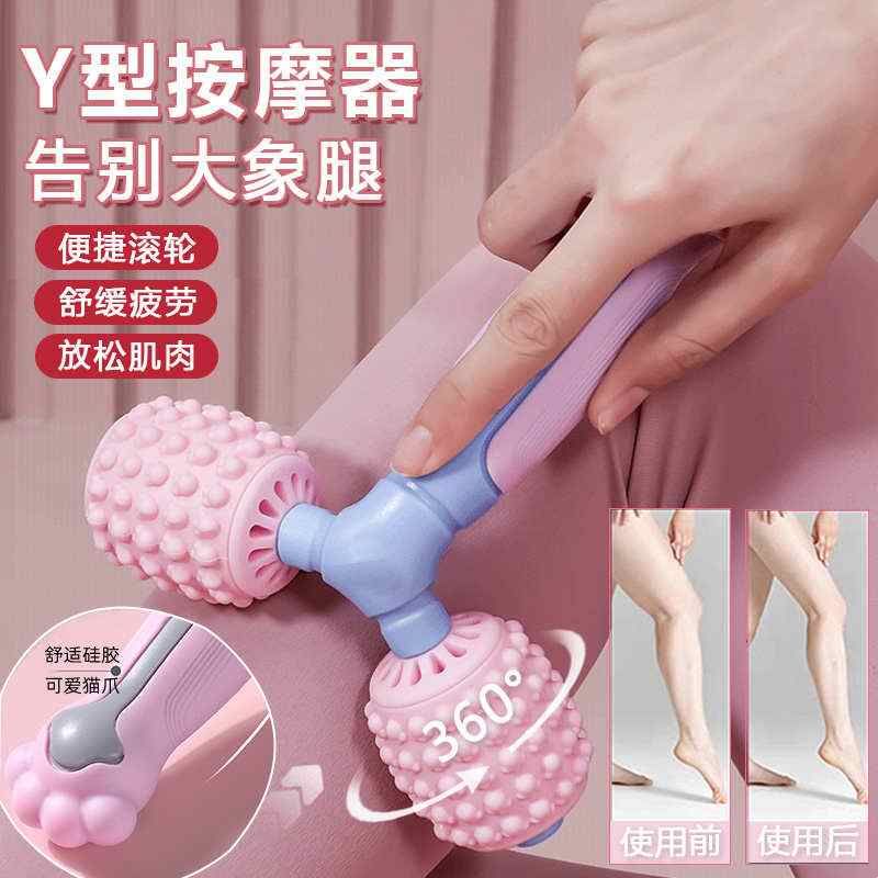 富贵包消除疏通按摩器斜方肌肩颈经络棒滚轮手持y型小腿肌肉放松