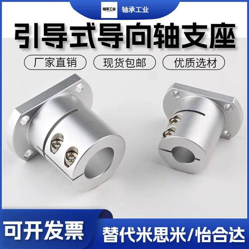 开口加长导向轴支座光轴固定座STHWRBL/STHWSBL/STHWCBL16 20 25
