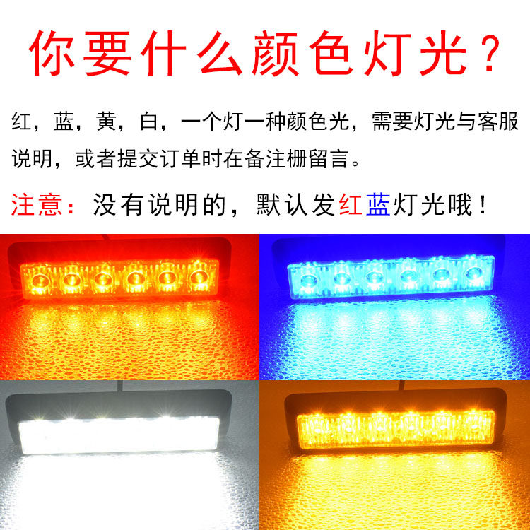 春风摩托车开道爆闪灯巡逻铁骑警示灯红蓝黄白应急防追尾雾灯双闪