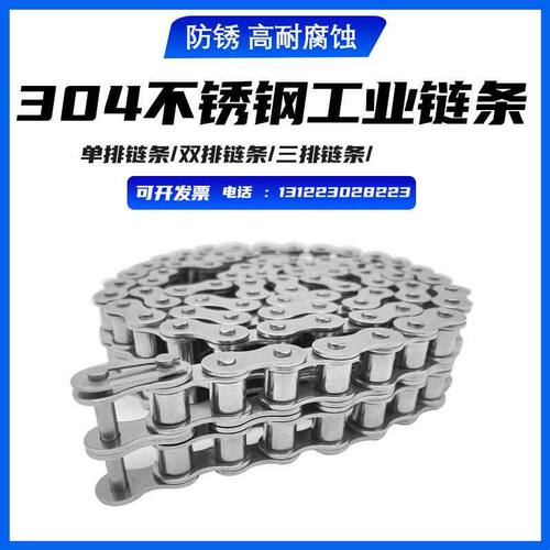 304不锈钢链条 工业传动链条 3分SS06B4分SS08B5分SS10A6分SS12A