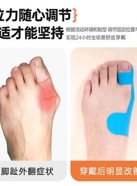 拇指外翻辅助矫正带肌肉贴大脚趾防磨护套透气可穿鞋关节固定绷带