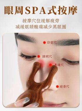 叶梳匠5A级金丝檀木小青蛙按摩器眼部按摩梳鼻刮眼睛穴位按摩神器
