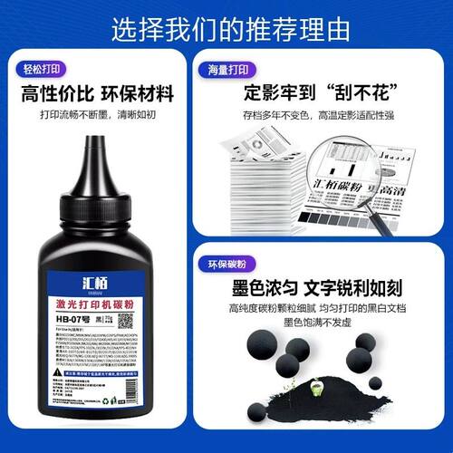 汇栢适用奔图PD206墨粉M6506 P2506W打印机碳粉M6556 6606 6506 P