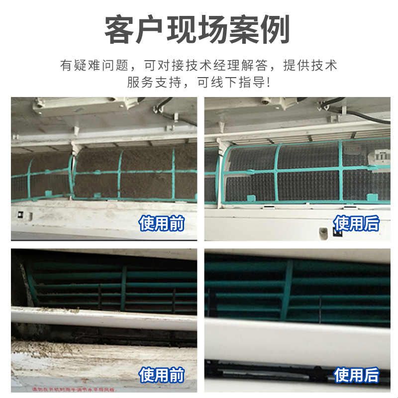 空调清洗剂中央空调外机挂过滤网清洁汽车中央空调翅片涤尘清洗剂图片