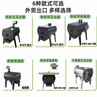 农村柴煤两用取暖炉室内户外柴火家用烤火炉炒菜多功能新型采暖炉