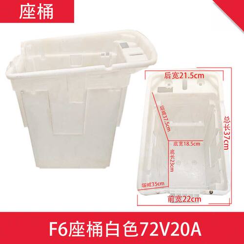 电动车座桶F6坐垫桶型号白色塑料储物盒60v72v车用配件电池仓