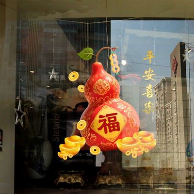 2026新年快乐葫芦马年玻璃贴纸新春节福禄装饰品布置店铺静电门贴