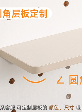 木目iwood 木质圆孔洞洞板层板配件 壁挂免打孔同色隐形层板