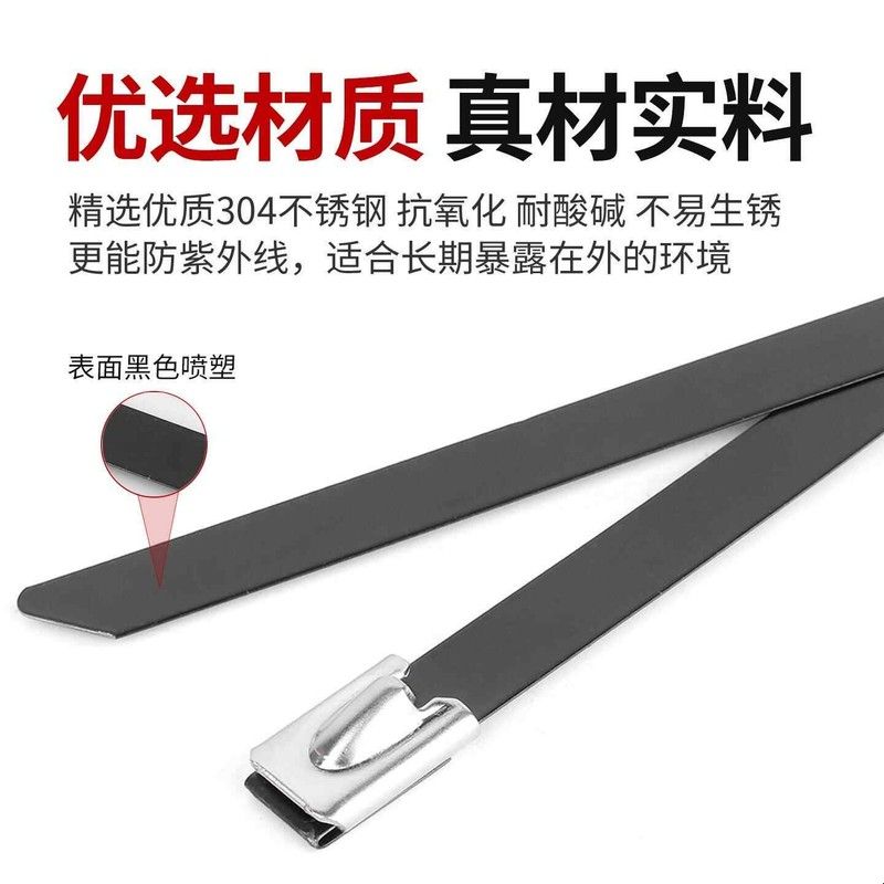 304不锈钢喷塑扎带4.8/8MM船用黑色扎带线绑金属防锈收紧束线卡扣