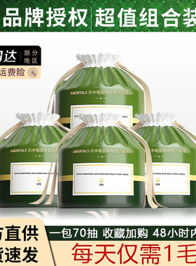 尔木萄一次性美容洁面巾