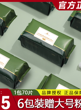 尔木萄中国洁面巾加厚纯棉一次性