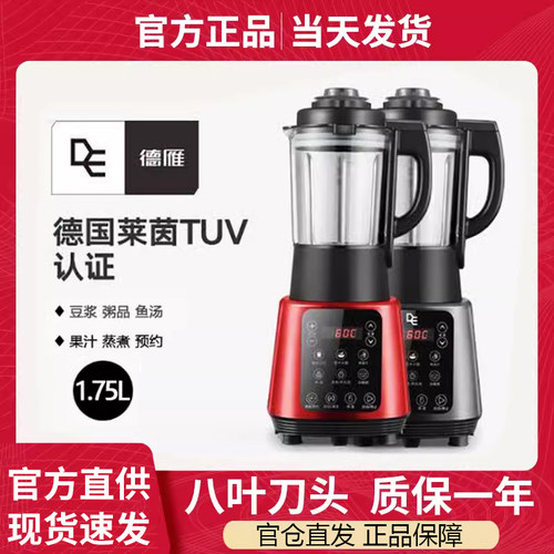 料理多功能变频研磨正品破壁机