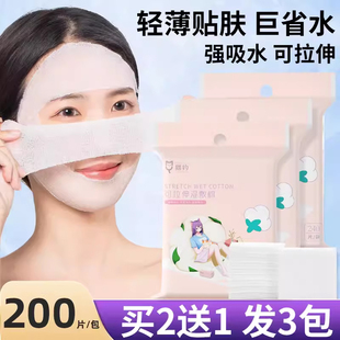 木乃伊湿敷棉可拉伸敷脸专用绷带撕拉面膜纸巾水疗补水化妆棉薄片
