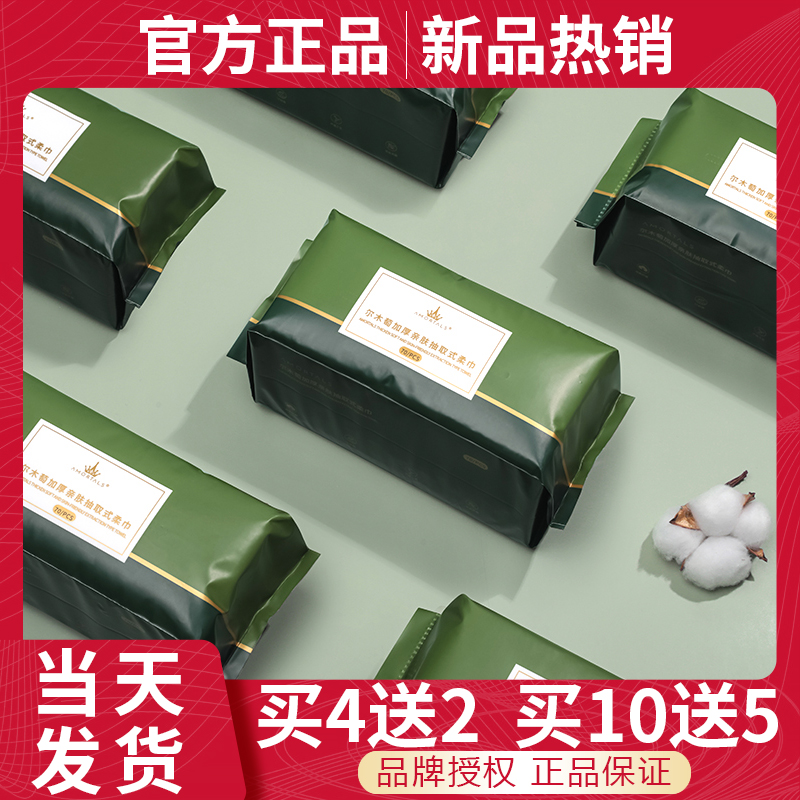尔木萄中国一次性洗脸巾柔软亲肤