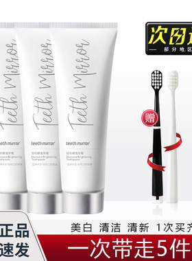 teethMirror去黄修护亮白牙齿
