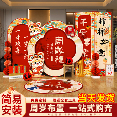 蛇宝宝周岁宴生日布置装饰氛围感家庭版中式抓周礼用品背景墙kt板