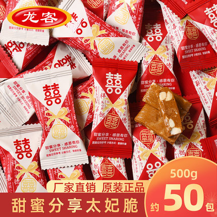 龙客巴旦木手工太妃糖海盐焦糖酥脆喜糖高端休闲追剧零食婚庆喜糖