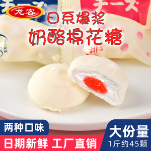 龙客日式奶酪爆浆脆皮巧克力网红零食糖果夹心棉花糖（代可可脂）