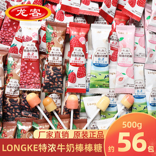 龙客牛奶水果味棒棒糖婚庆喜糖糖果零食休闲批发儿童果糖厂家批发
