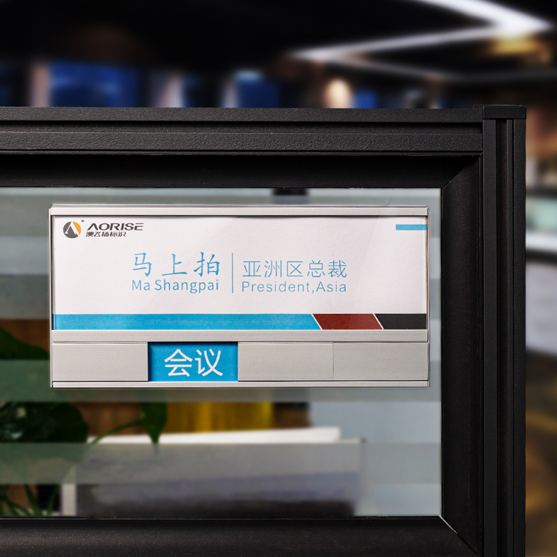 铝合金带状态平贴工位牌可更换员工去向岗位牌办公桌信息牌定制屏风板卡槽挂牌姓名牌粘贴式工牌定做标识标牌