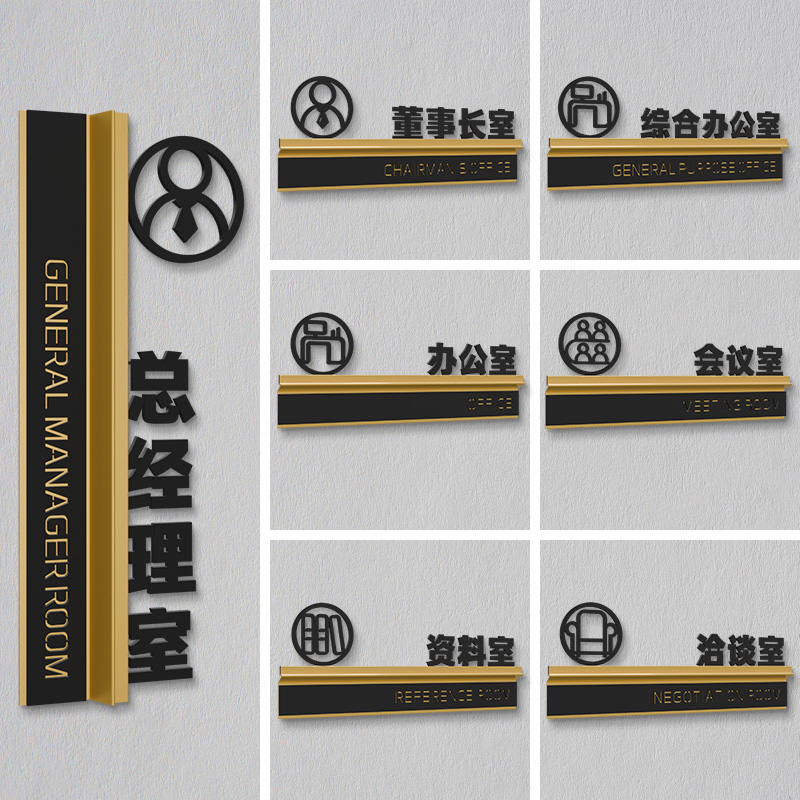 铝合金立体办公室门牌